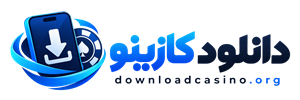 دانلود کازینو